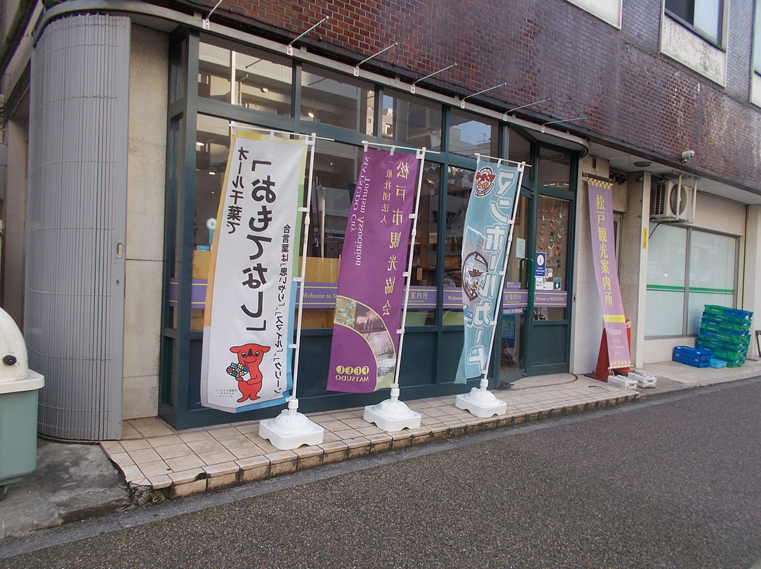 Matsudo Tourist information Center景点图片