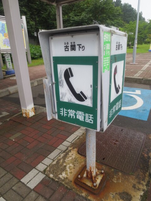Furuseki Parking Area Outbound-川崎町必去景点