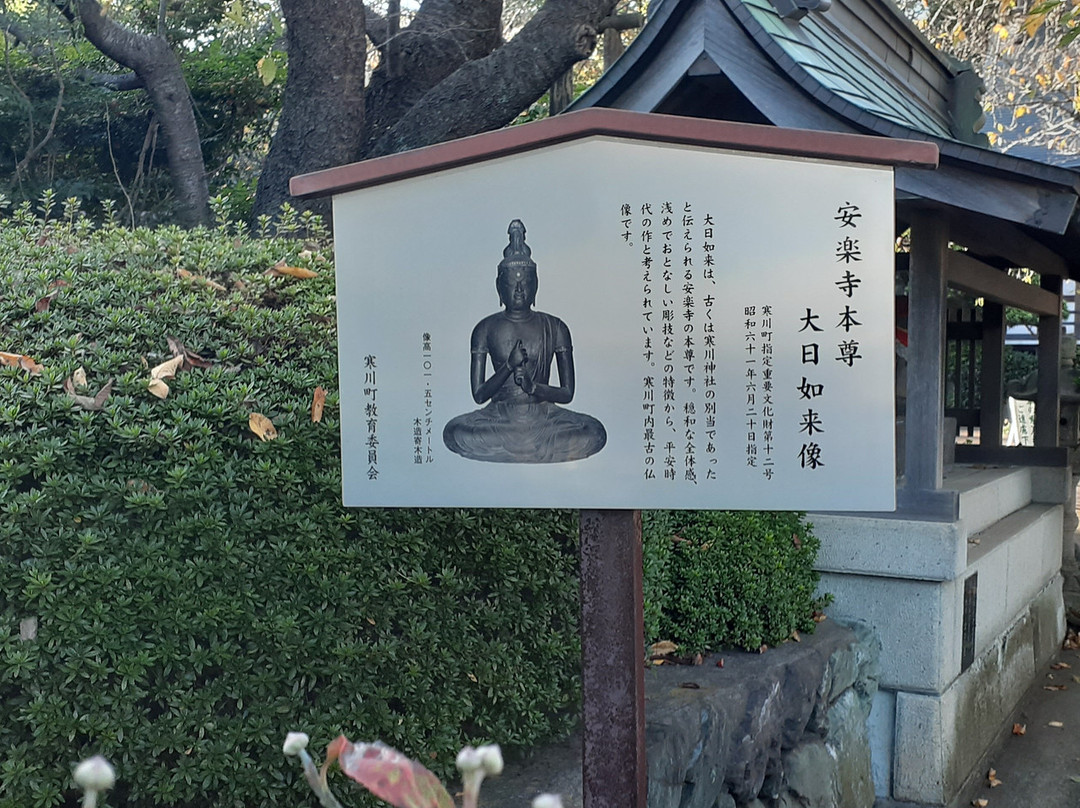 Anraku-ji Temple-寒川町必去景点