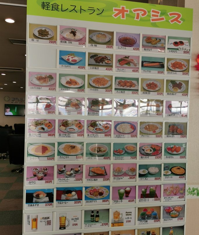 Nagomi no Yu-苫小牧市必去景点