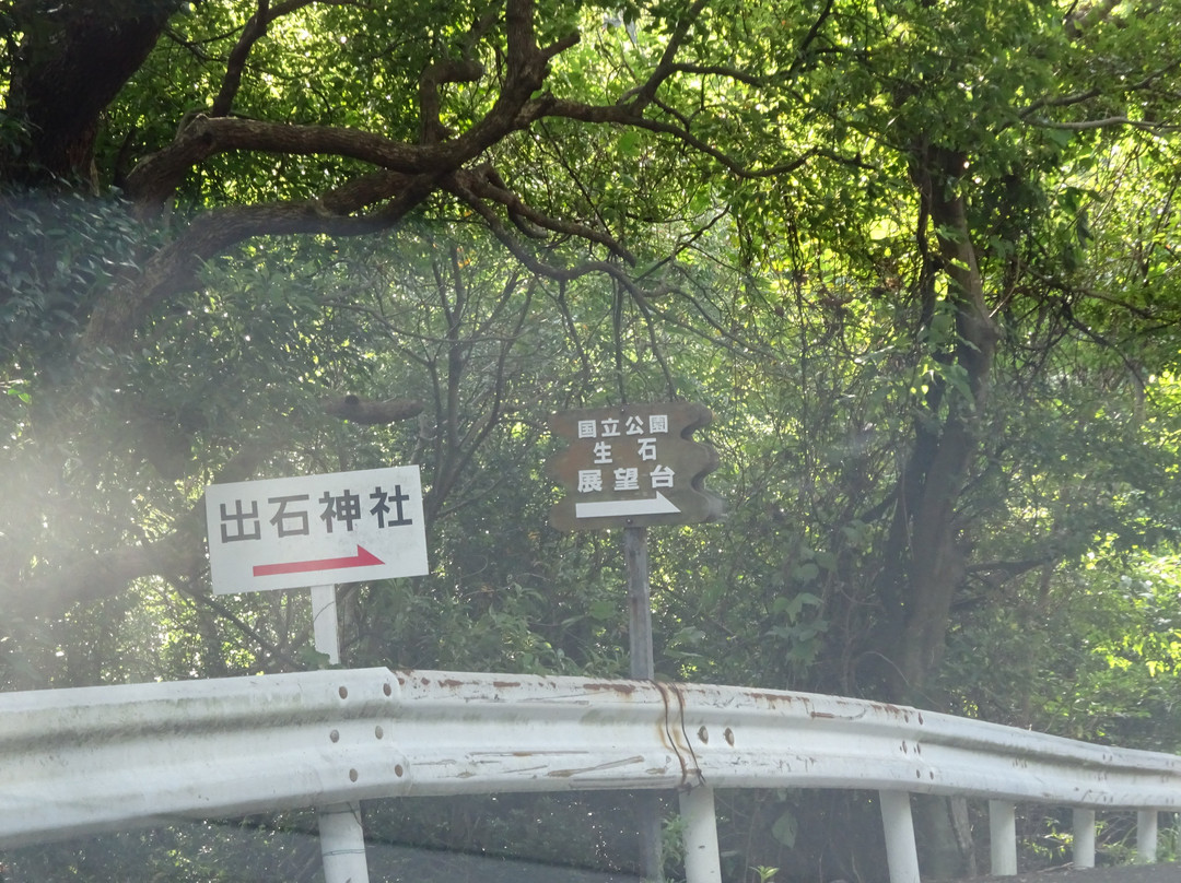 Oishi Park-洲本市必去景点