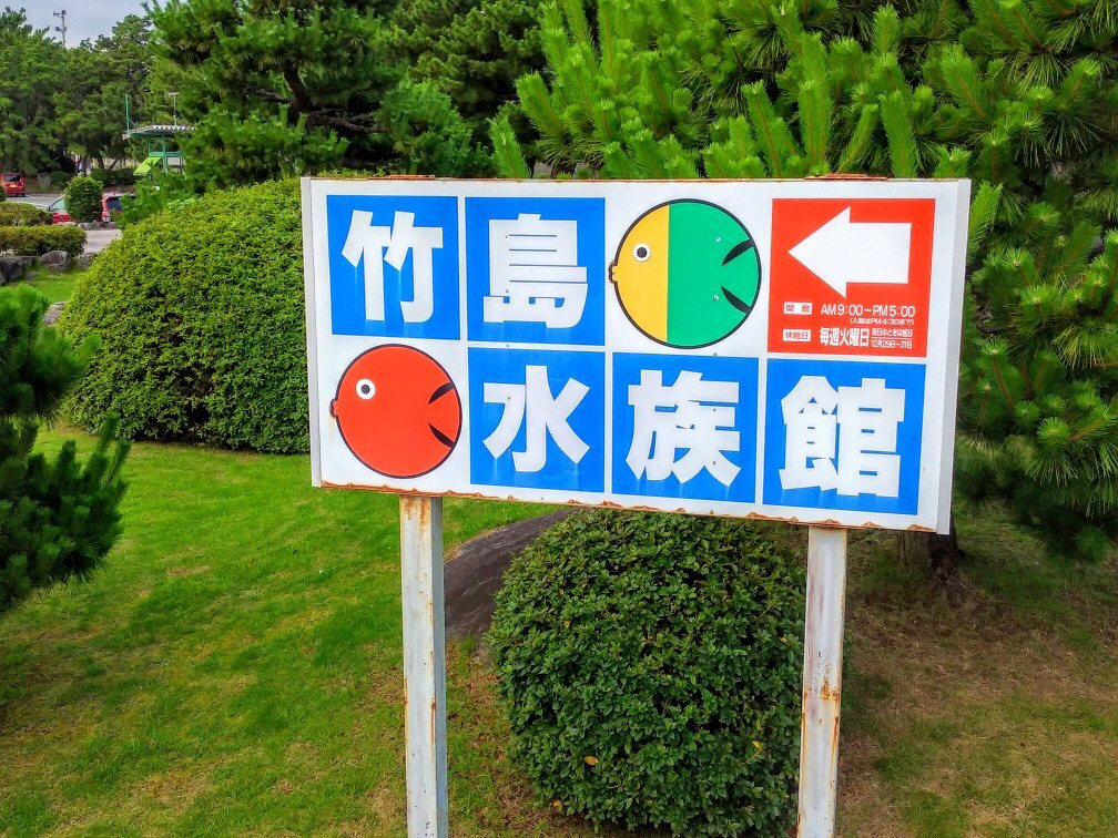 Takeshima Aquerium-蒲郡港必去景点