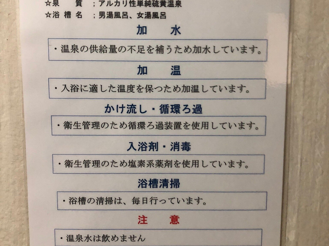 Shimobe Onsen Kaikan-身延町必去景点