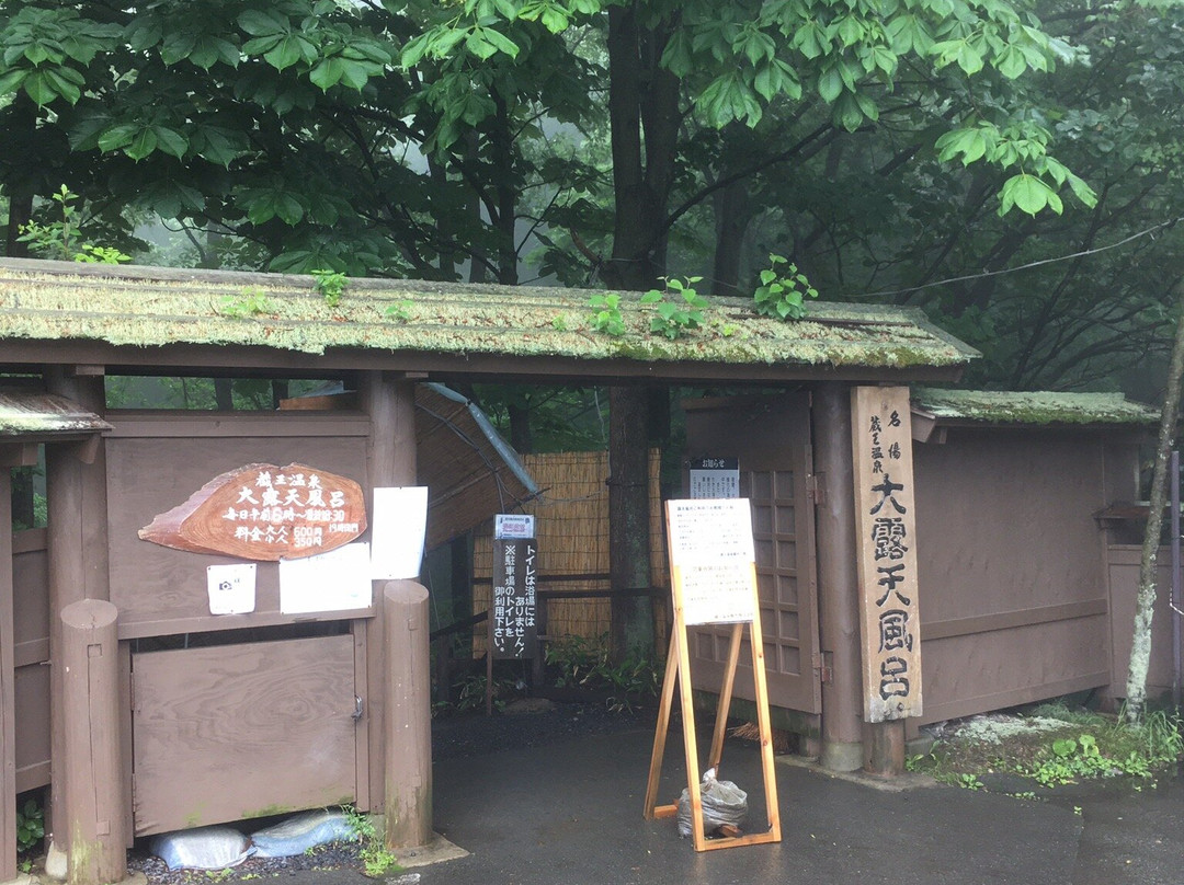 Zao Onsen Outdoor Hot Spring-山形市必去景点