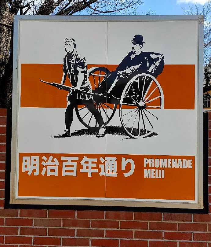 Meiji Hyakunendori景点图片