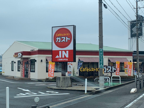 ガスト 三重朝日町店