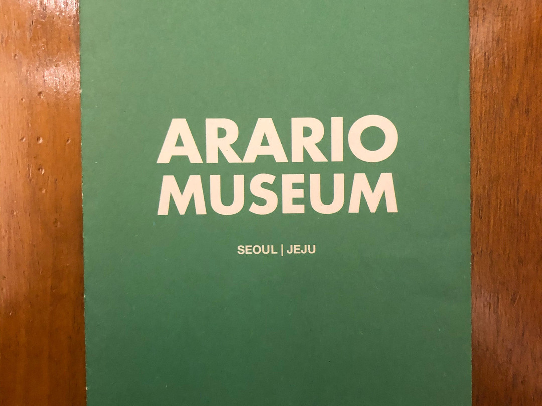 Arario Museum in Space-首尔必去景点