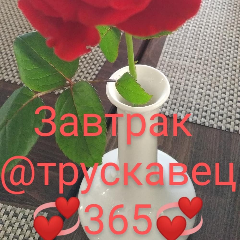 Truskavets 365-官方