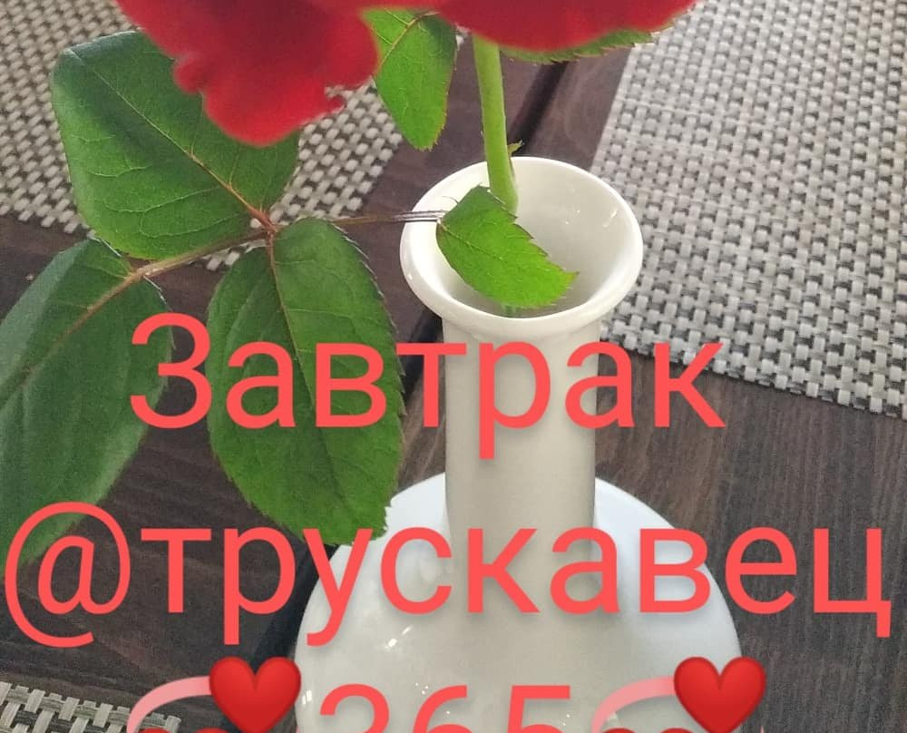 Truskavets 365主图