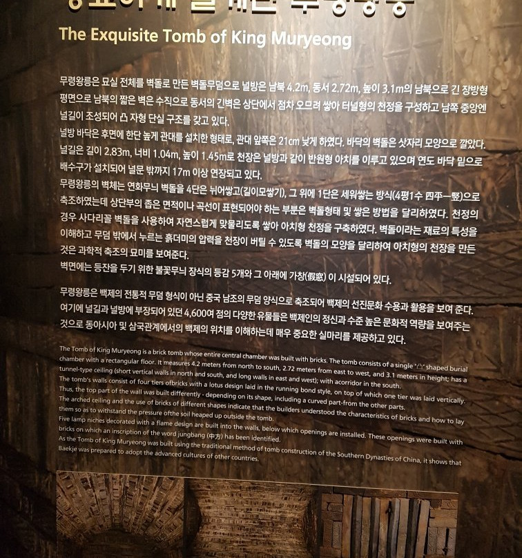 Songsan-ri Tombs and Royal Tomb of King Muryeong-公州市必去景点