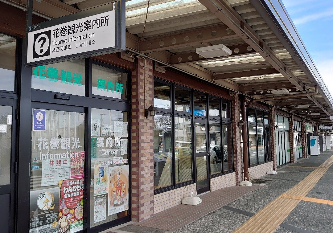Hanamaki Tourist Information Center-花卷市必去景点