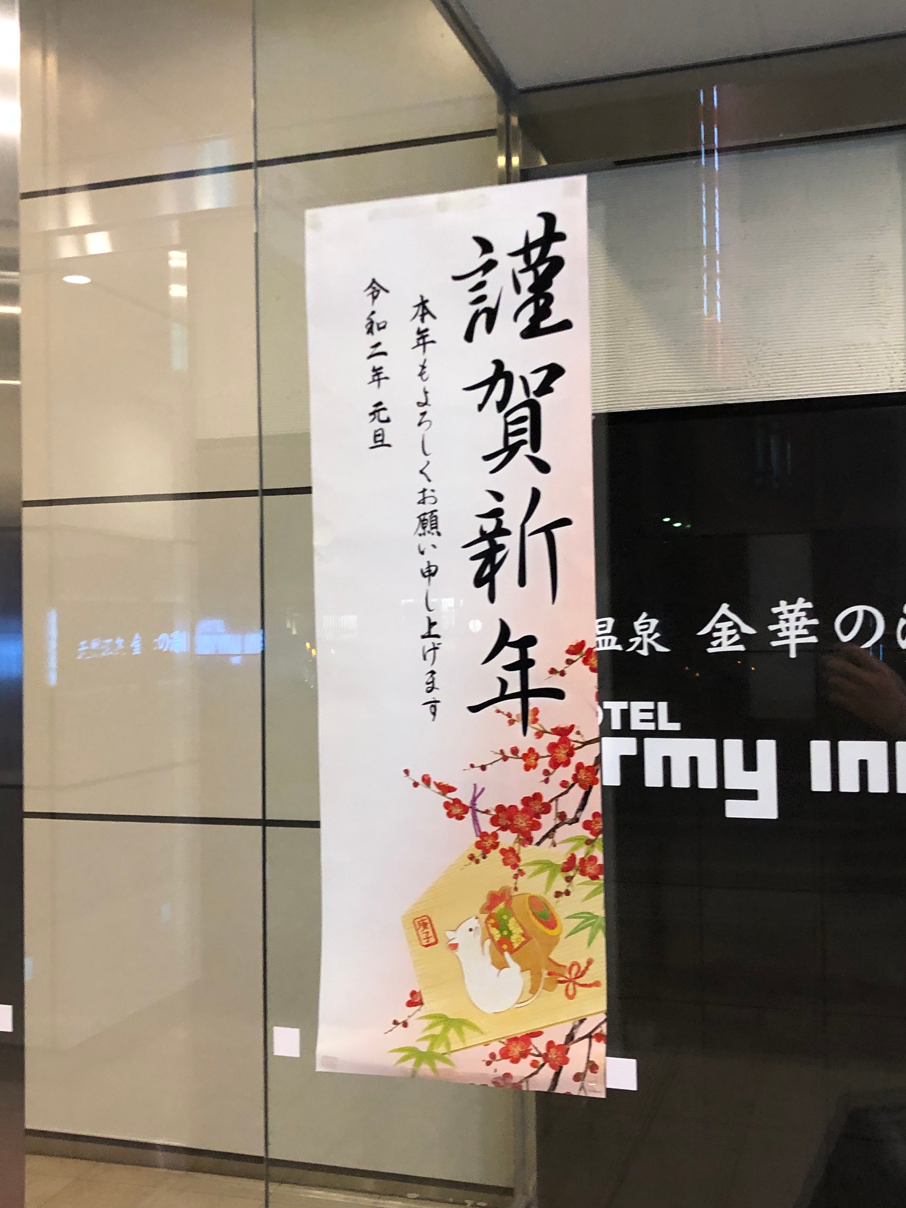 金华之汤岐阜站前多米酒店-浴室