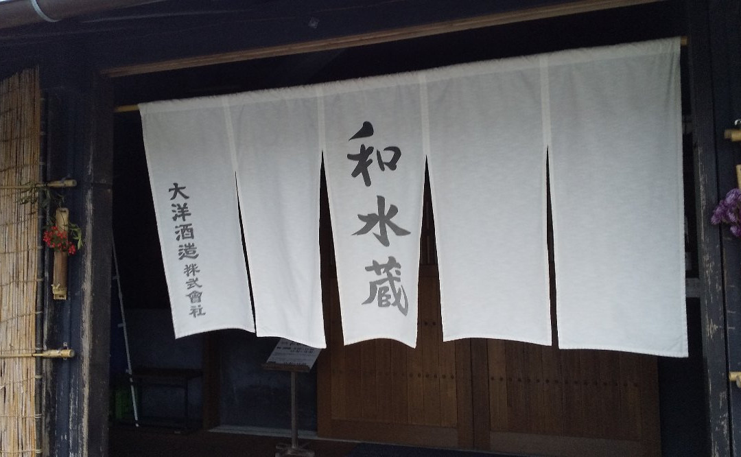 Nagomigura-村上市必去景点