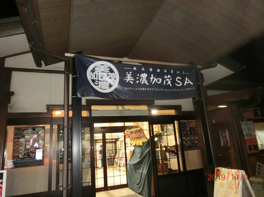 Minokamo Highway Oasis-美浓加茂市必去景点