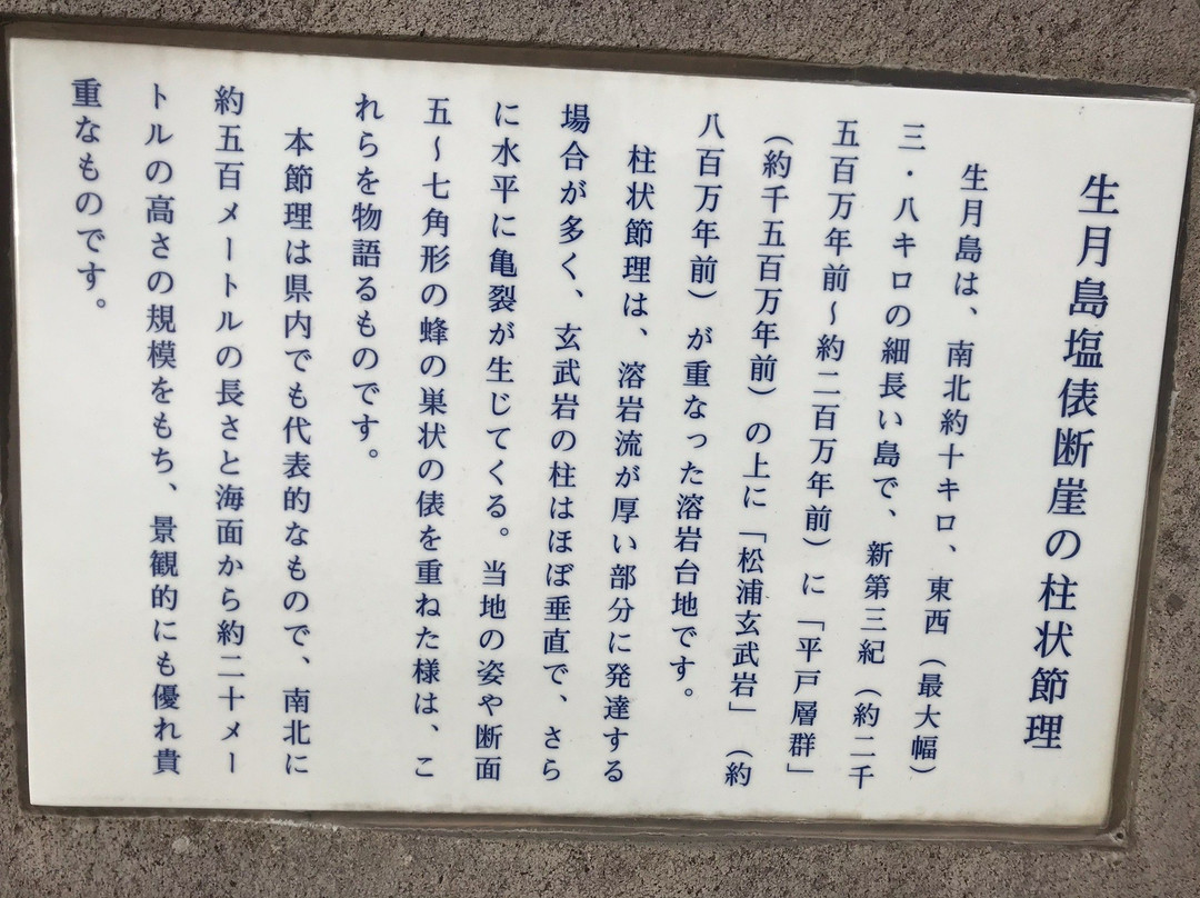 Shiodawara Cliff景点图片
