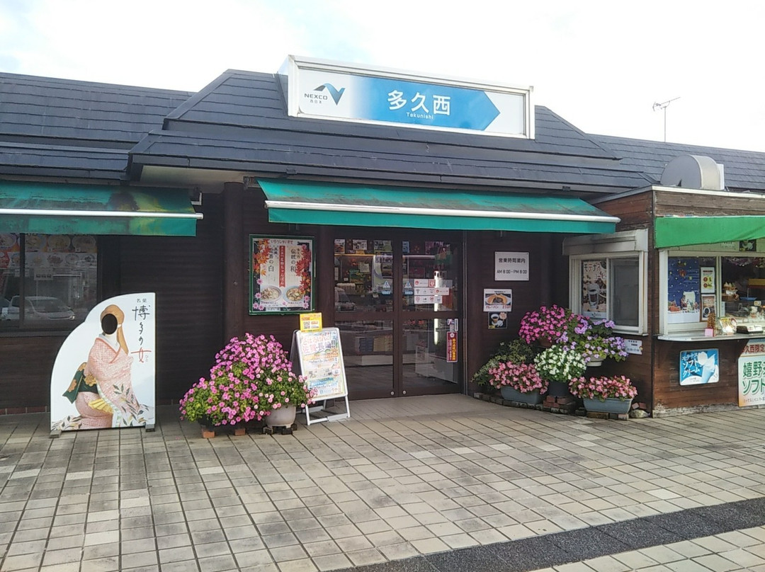 Ogi Parking Area Outbound-小城市必去景点