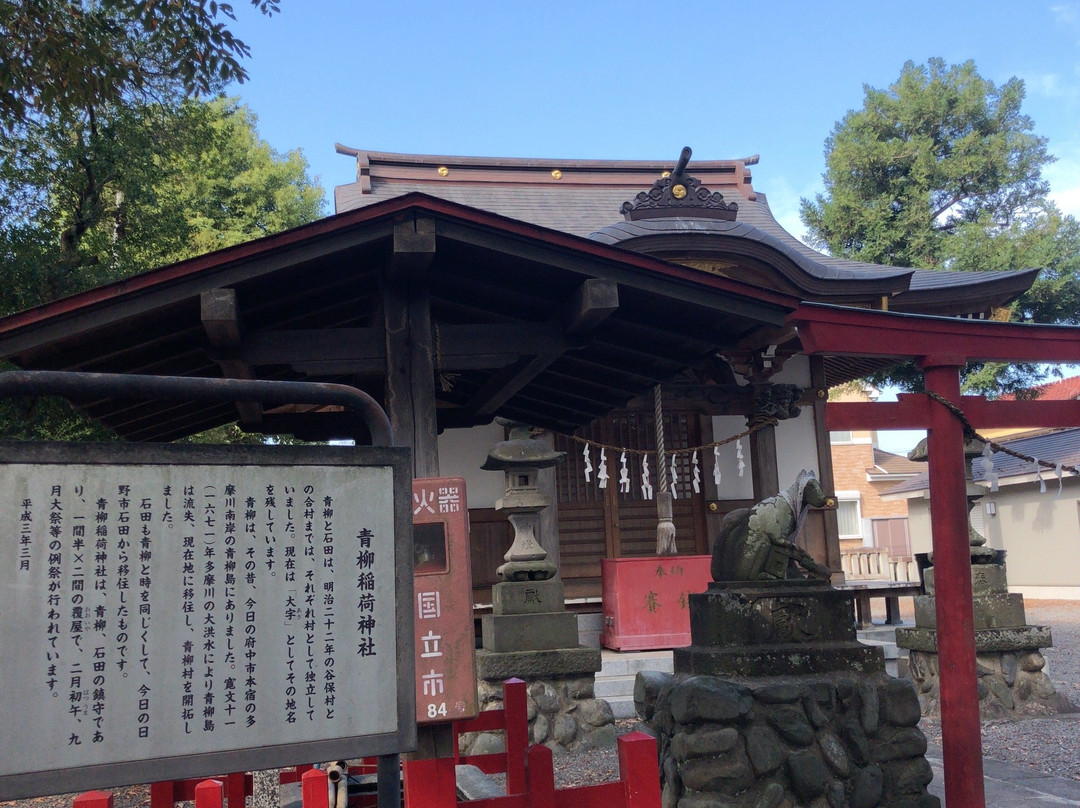Aoyagi Inari Shrine-国立市必去景点