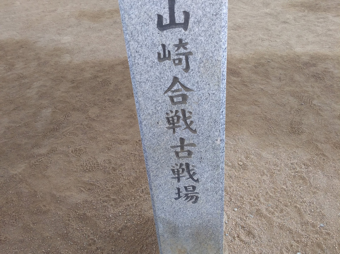 Battle of Yamazaki Old Battlefield-大山崎町必去景点