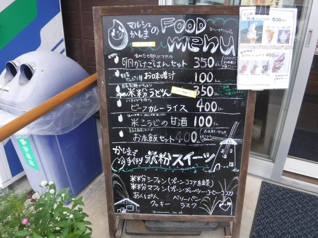 Marche Kashima-佐仓市必去景点