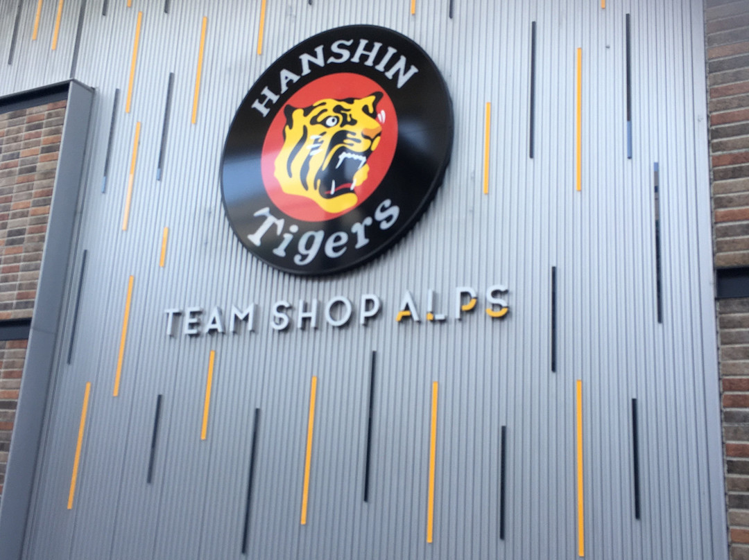Hanshin Tigers Team Shop Alps-西宫市必去景点