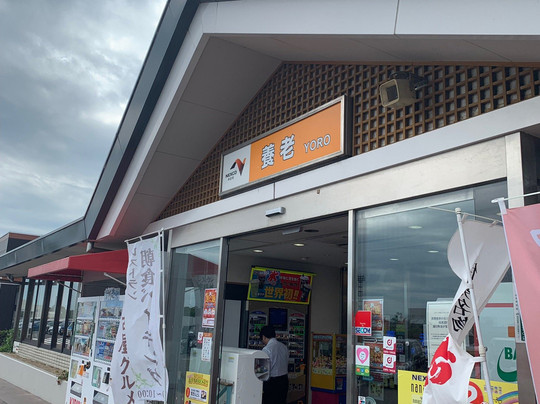 Yoro Service Area - Outbound-养老町必去景点