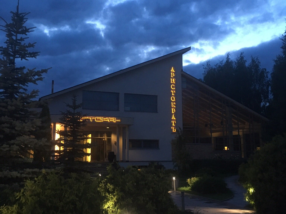 Hotel Aristokrat主图
