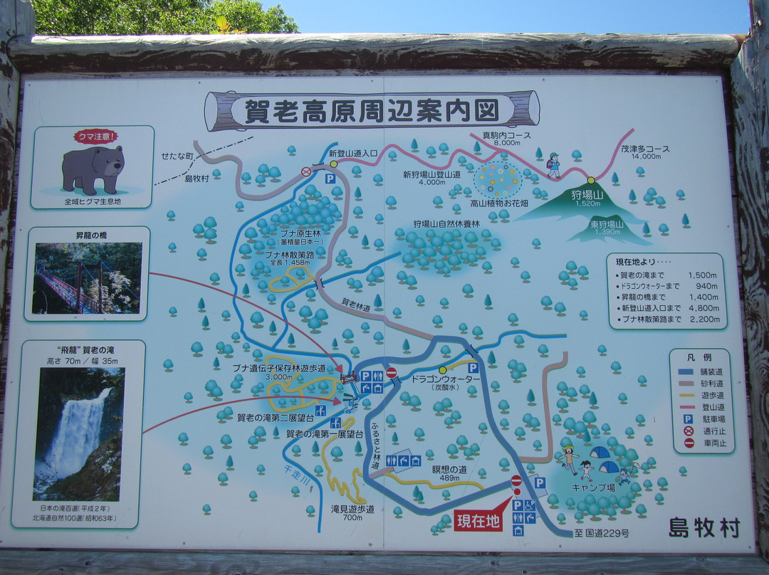 Dragon Water-岛牧村必去景点