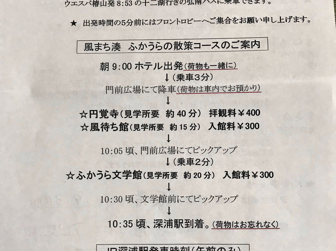 Fukaura Kanko Hotel主图