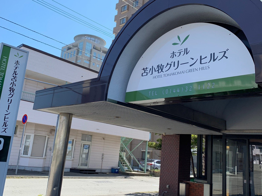 苫小牧绿丘酒店主图