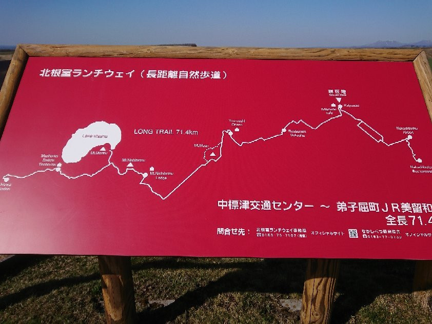 Kitanemuro Ranch Way景点图片