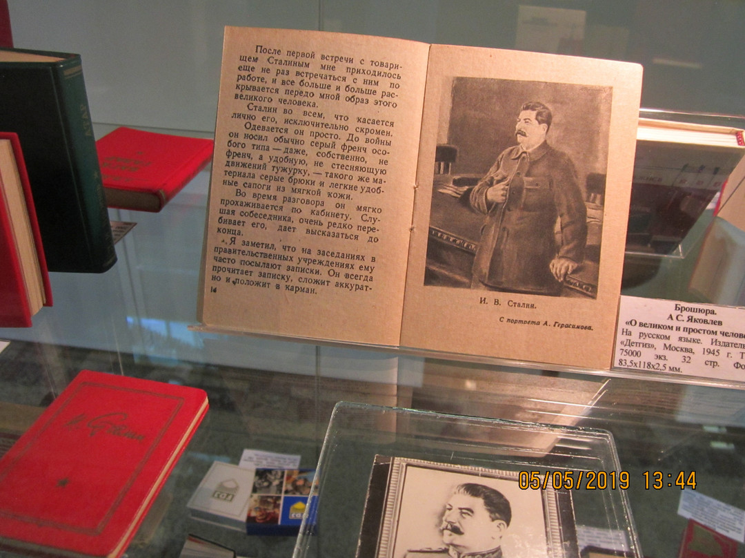 Museum of Miniature Books named after V. A. Razumov景点图片