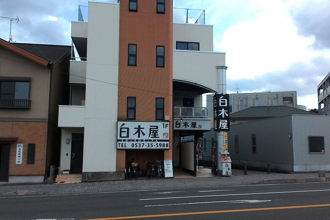 なごみ白木屋 菊川駅前店