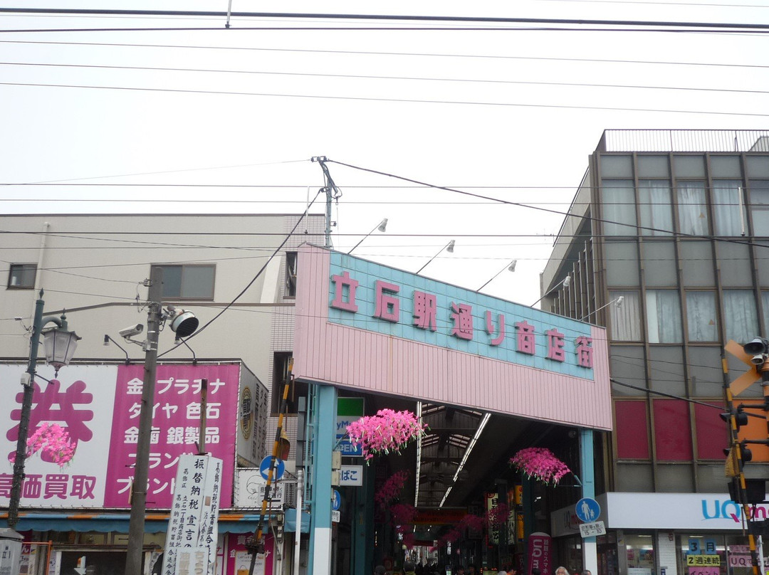 Tateishi-Ekidori Shotengai-葛饰区必去景点