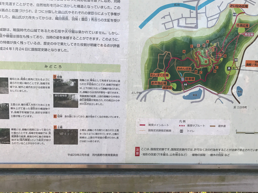 Eboshigata Park-河内长野市必去景点