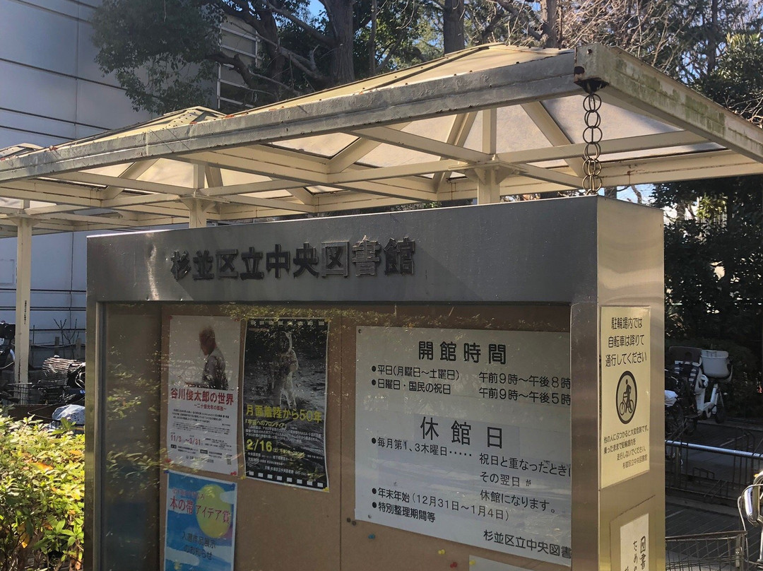 Suginami Chuo Library-Ogikubo必去景点