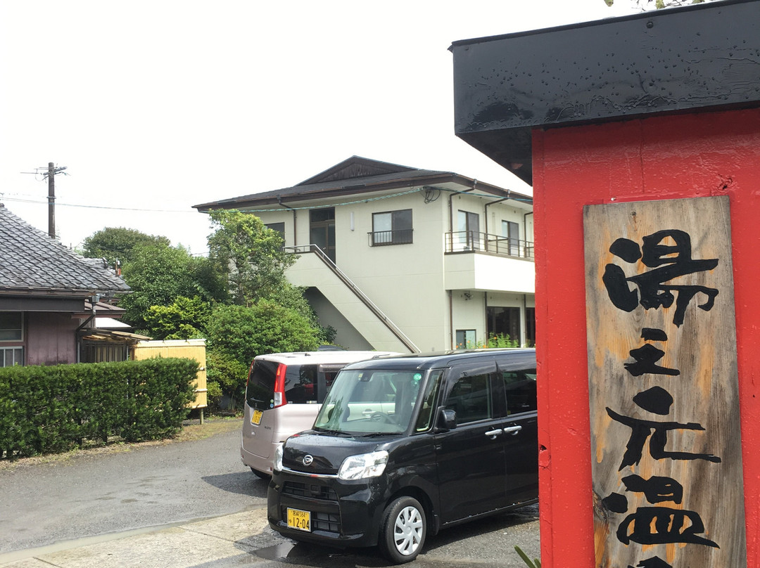 汤之元温泉传统日式旅馆主图