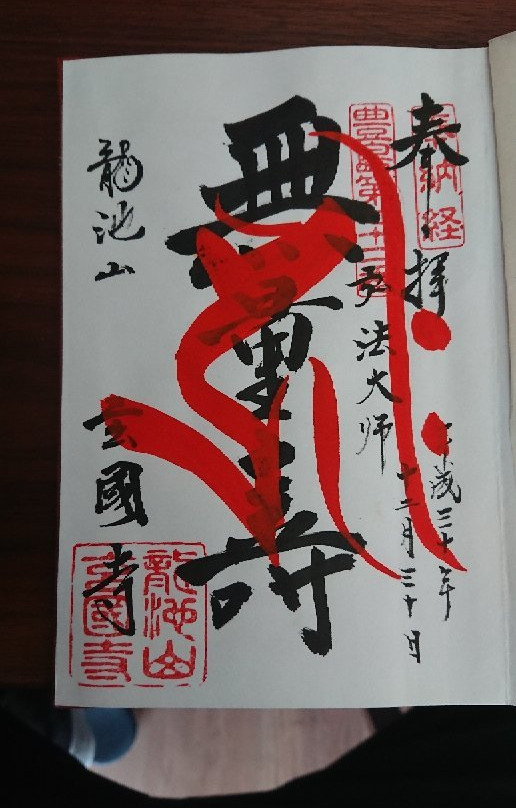Genkoku-ji Temple-Takadanobaba必去景点