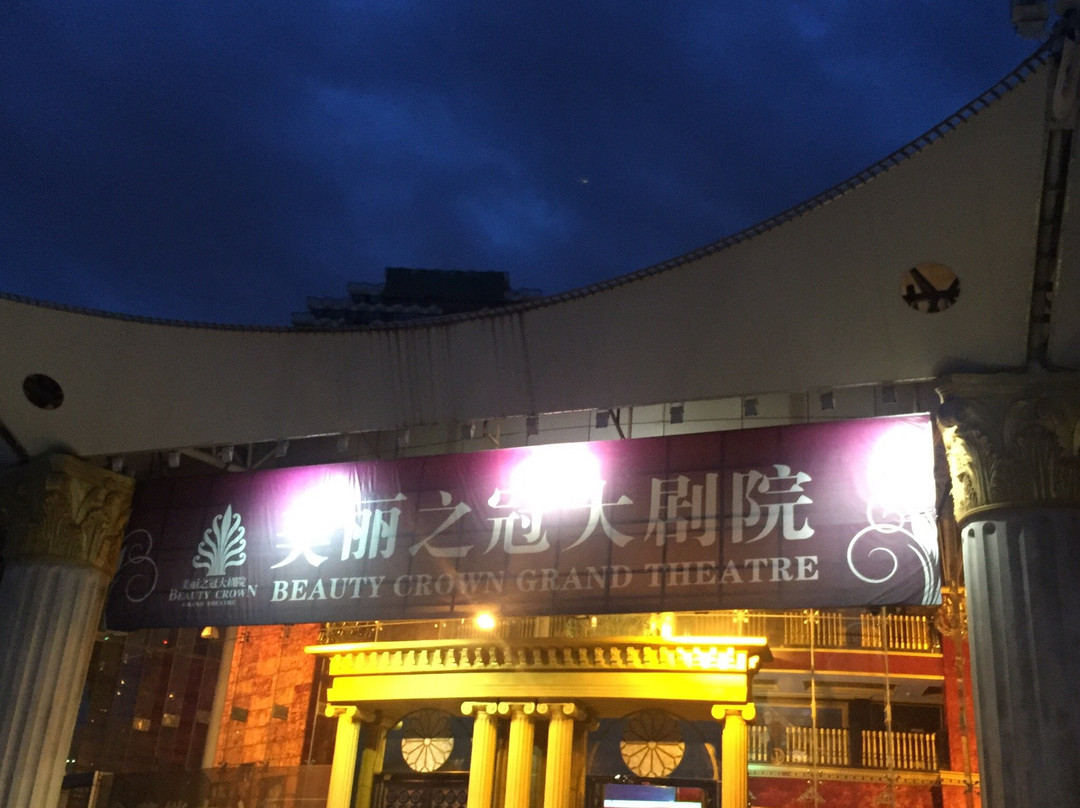 三亚美丽之冠文化会展中心景点图片