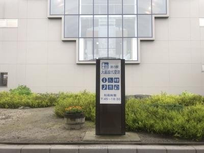 Michi-no-Eki Odate-Noshiro Airport-北秋田市必去景点
