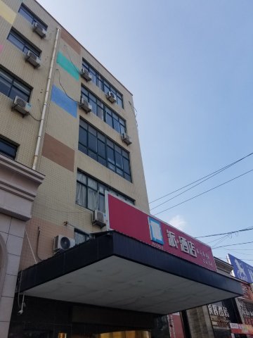 运城派酒店禹都市场店 -官方