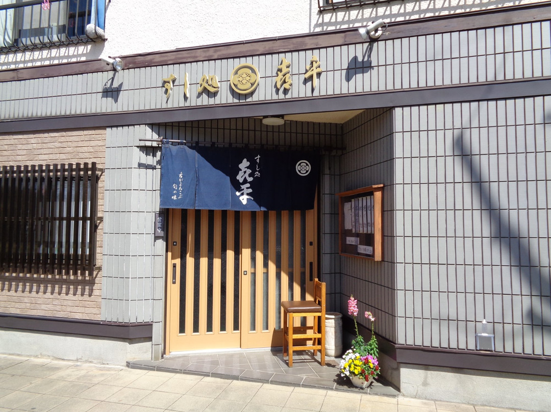 喜平 小平霊園通り店