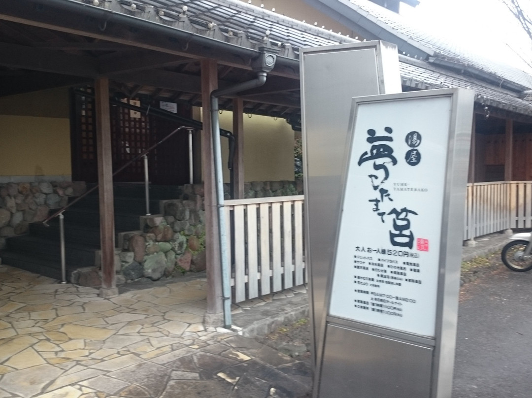 Yume Tabatebako-别府市必去景点