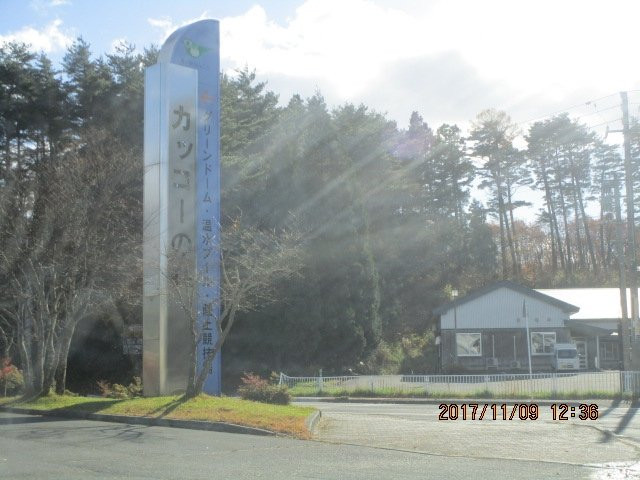 Michi-no-Eki Nango-八户市必去景点