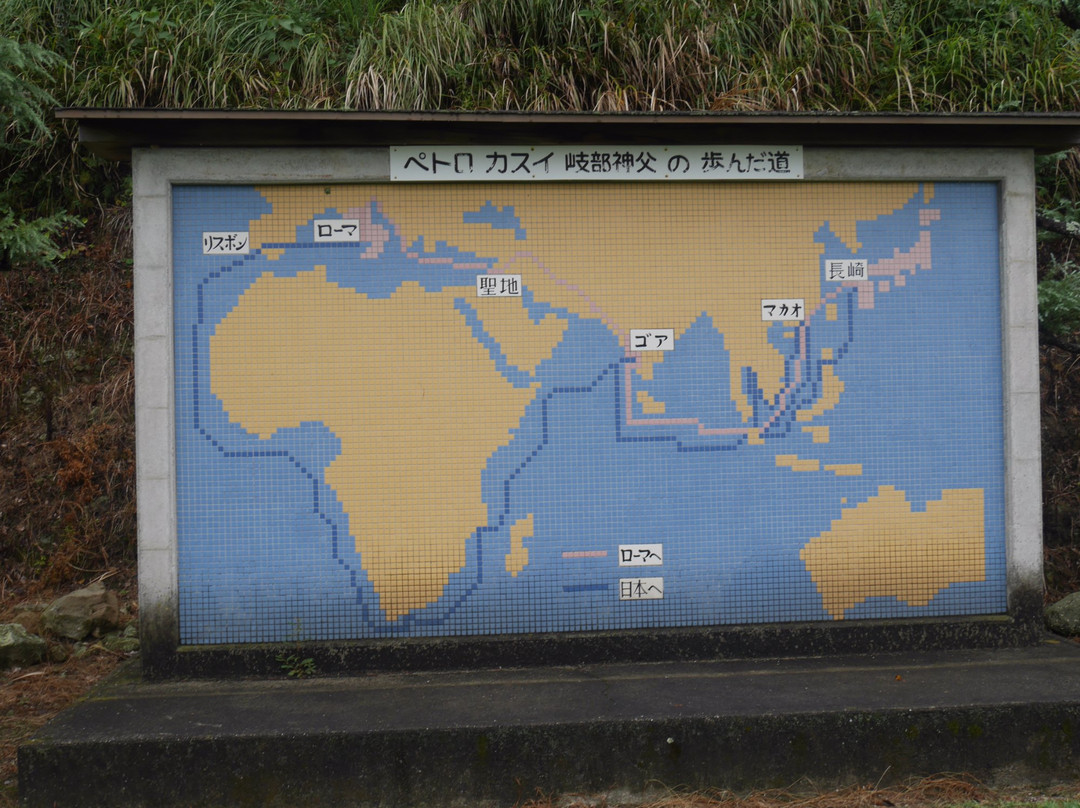 Father Petro Kasui Kibe Memorial Park景点图片