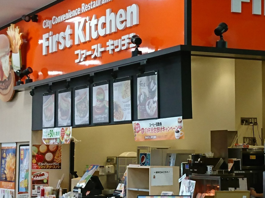 ファーストキッチン 町田三輪島忠ホームズ店