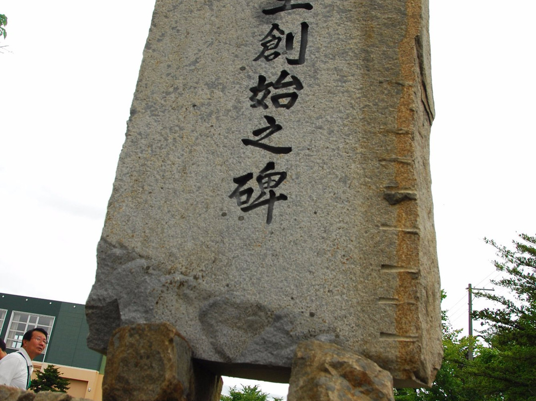 Takuto Soshi Monument-洞爷湖町必去景点