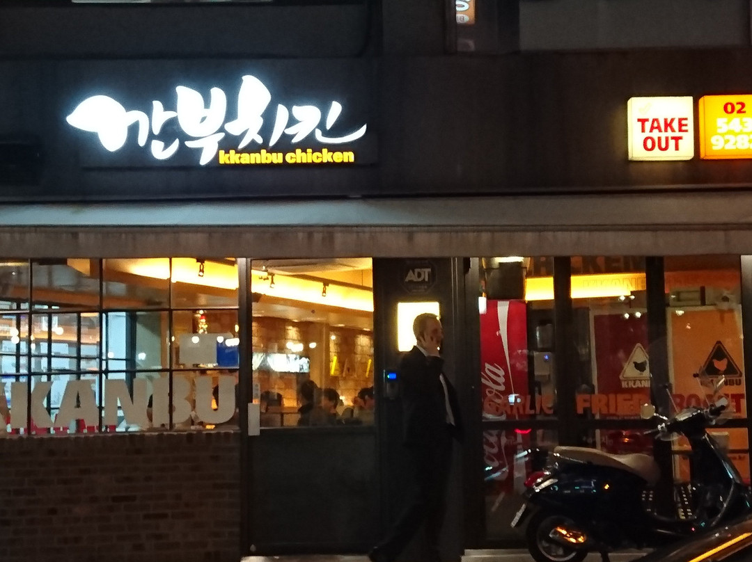 깐부 치킨 삼성점