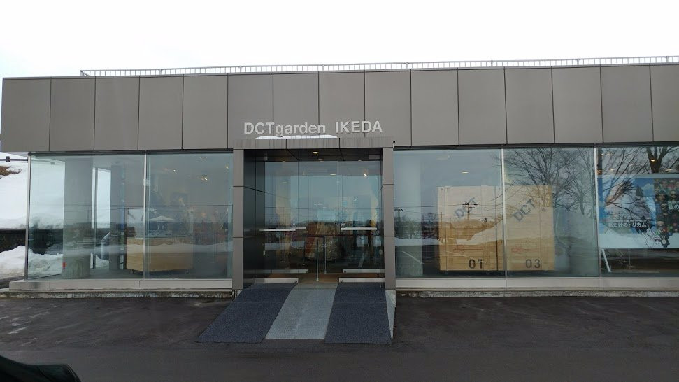 池田美梦成真博物馆-池田町必去景点