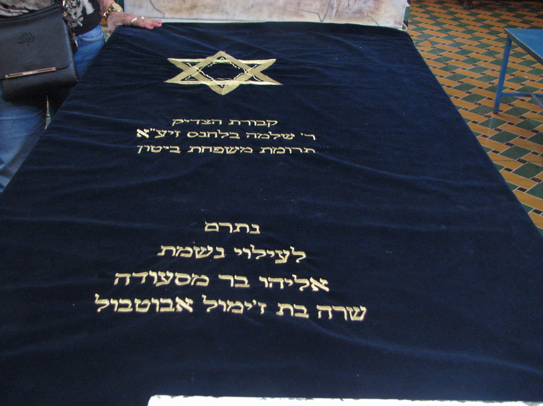 Tomb of Rabbi Shlomo Bel Hensh景点图片