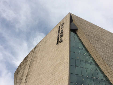 四川美术馆-成都必去景点